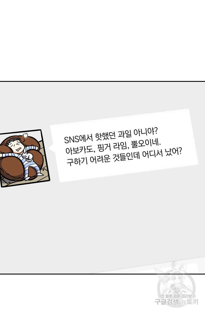 악역 플레이어는 강해지고 싶다 348화 20