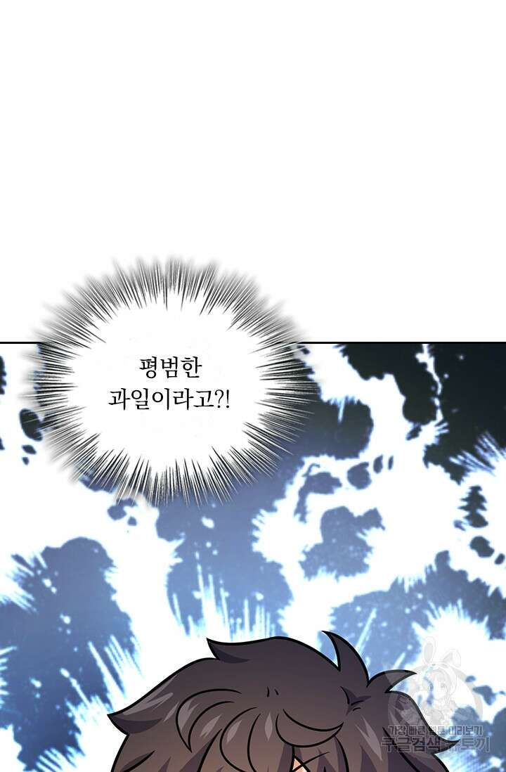 악역 플레이어는 강해지고 싶다 348화 21