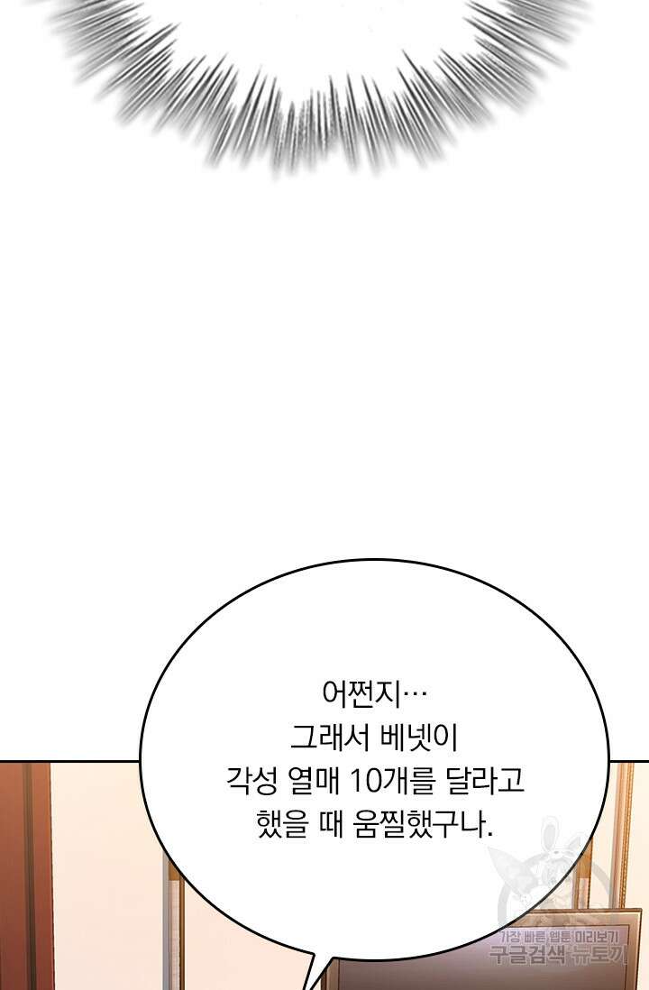 악역 플레이어는 강해지고 싶다 348화 23