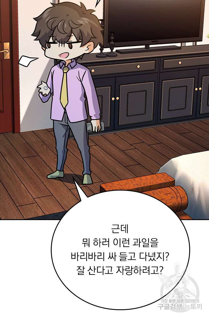 악역 플레이어는 강해지고 싶다 348화 24