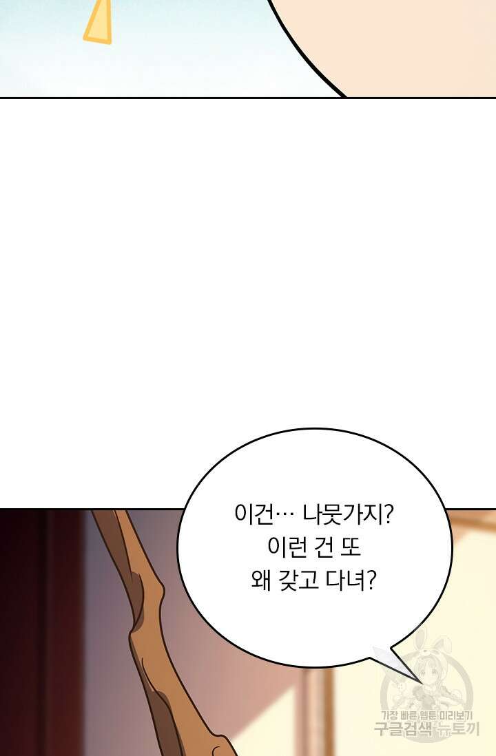악역 플레이어는 강해지고 싶다 348화 26