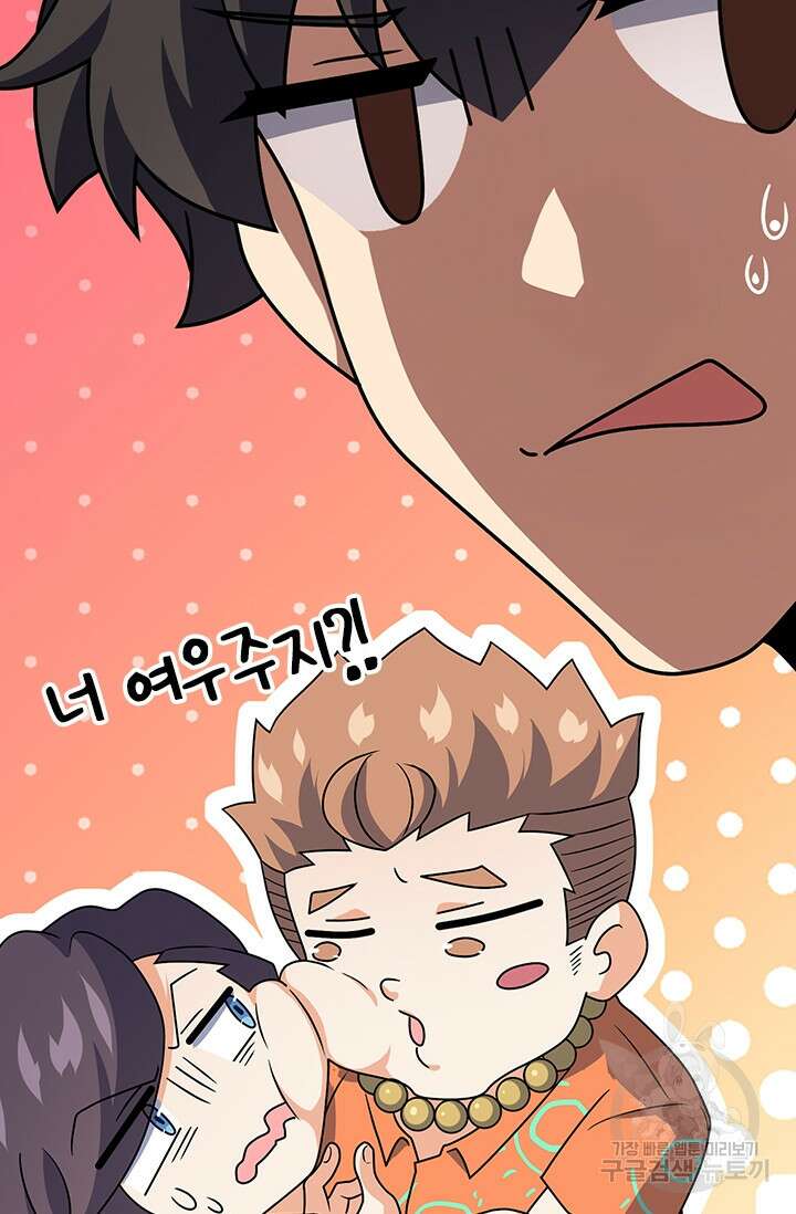 악역 플레이어는 강해지고 싶다 348화 37
