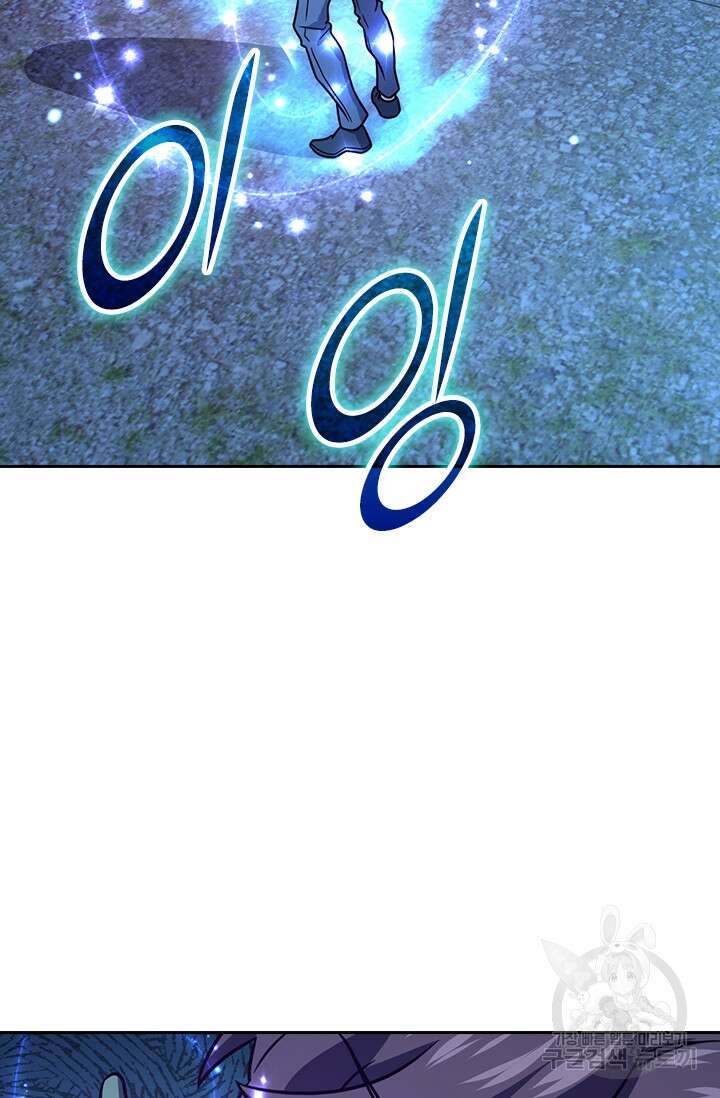 악역 플레이어는 강해지고 싶다 348화 46