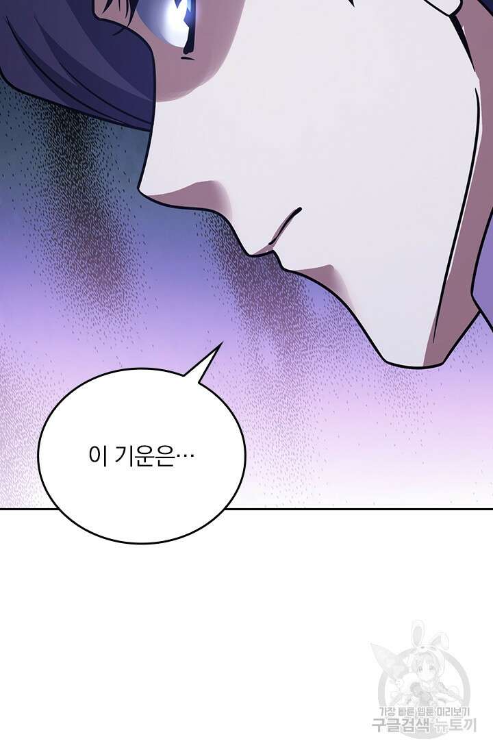 악역 플레이어는 강해지고 싶다 348화 50
