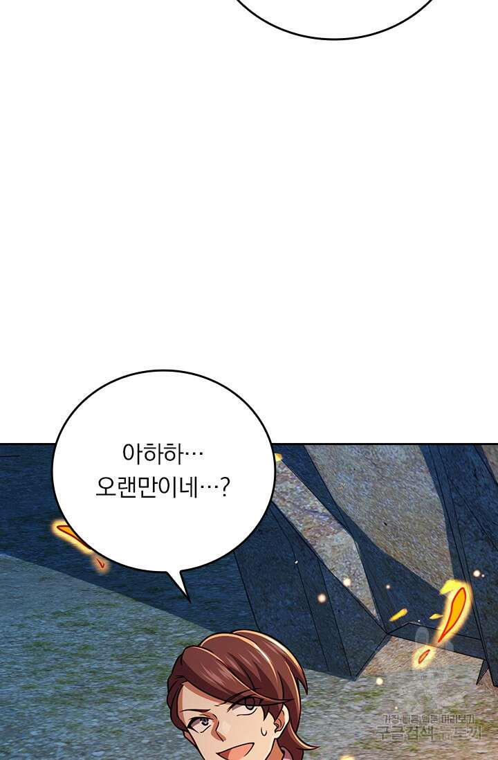 악역 플레이어는 강해지고 싶다 348화 53