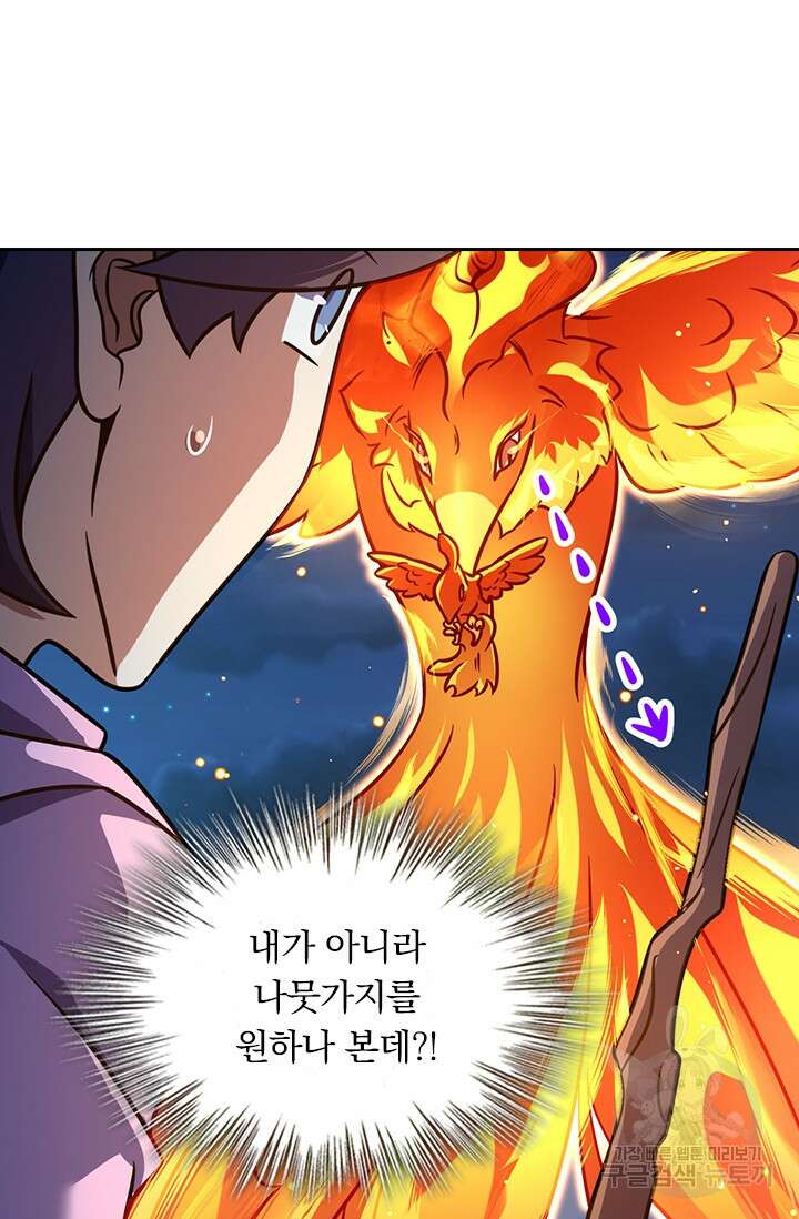악역 플레이어는 강해지고 싶다 348화 57