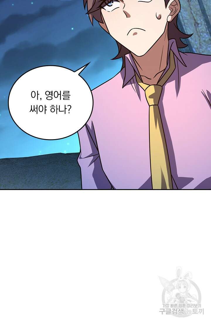 악역 플레이어는 강해지고 싶다 348화 62