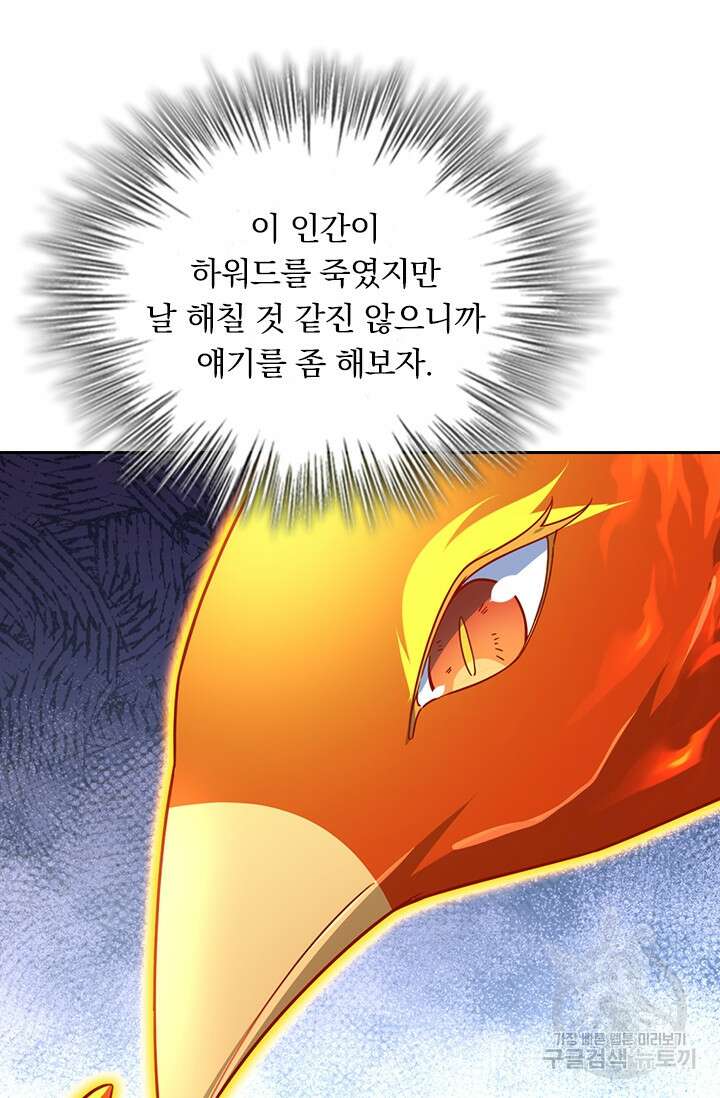 악역 플레이어는 강해지고 싶다 348화 66
