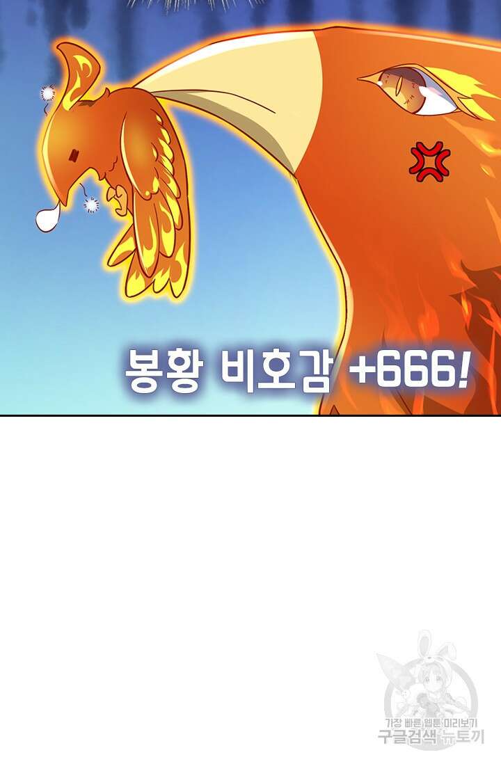 악역 플레이어는 강해지고 싶다 348화 70