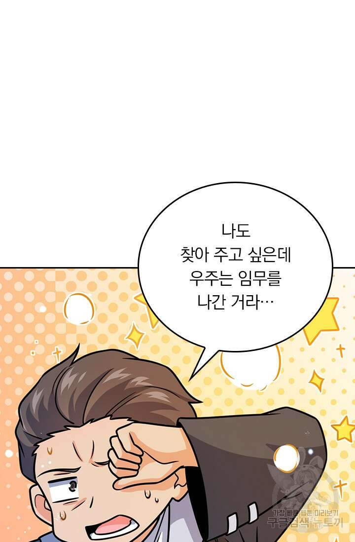 악역 플레이어는 강해지고 싶다 363화 4
