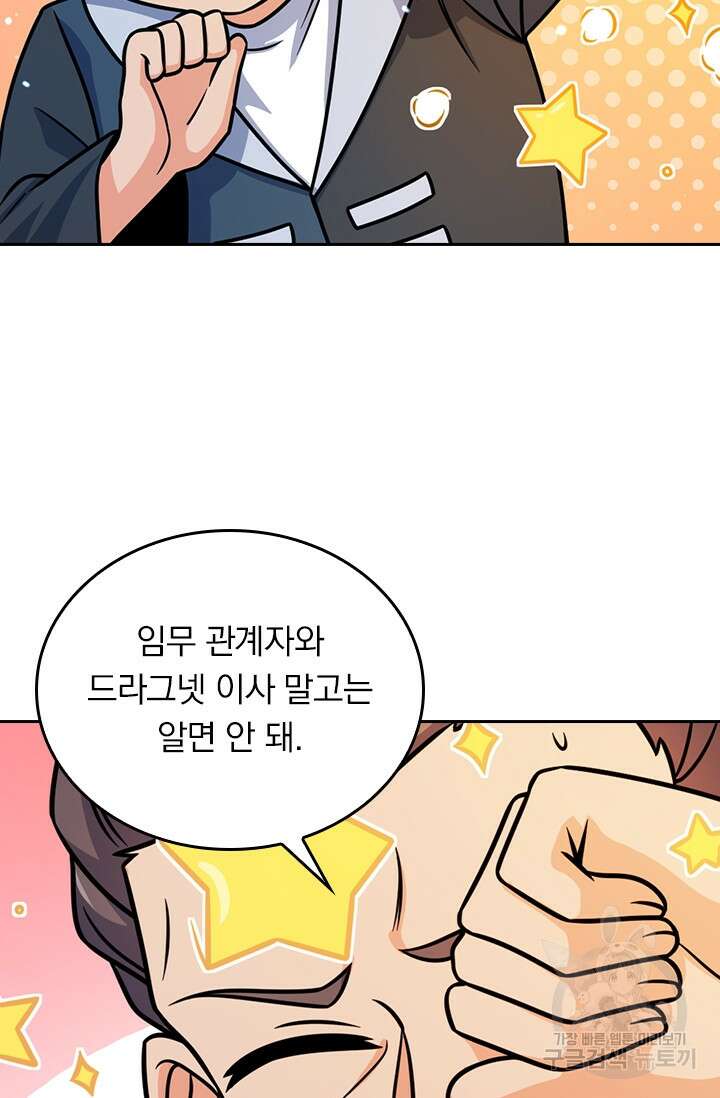악역 플레이어는 강해지고 싶다 363화 5