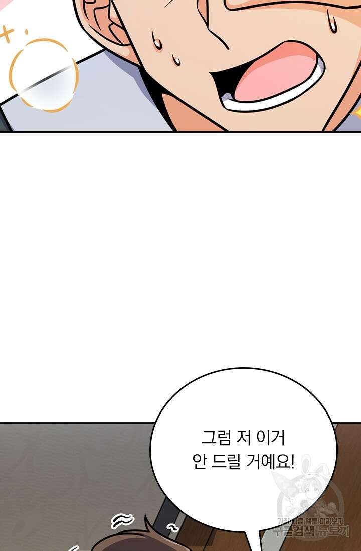 악역 플레이어는 강해지고 싶다 363화 6