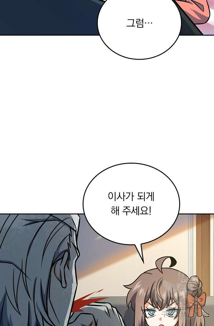 악역 플레이어는 강해지고 싶다 363화 15