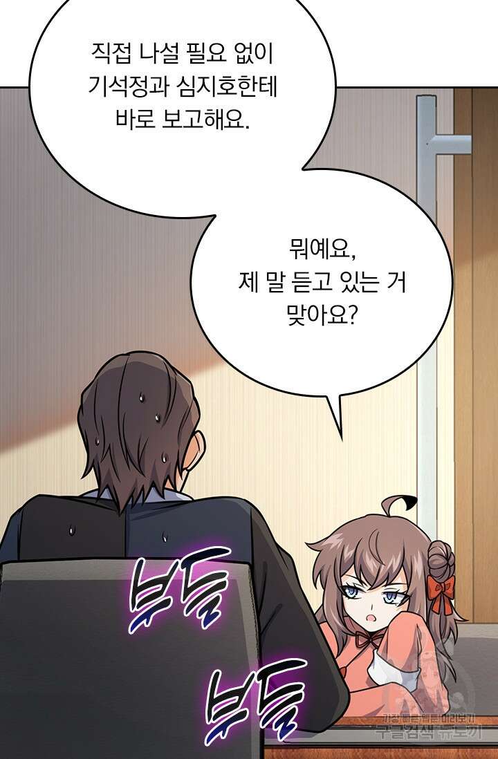 악역 플레이어는 강해지고 싶다 363화 20