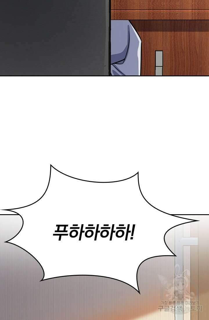 악역 플레이어는 강해지고 싶다 363화 21