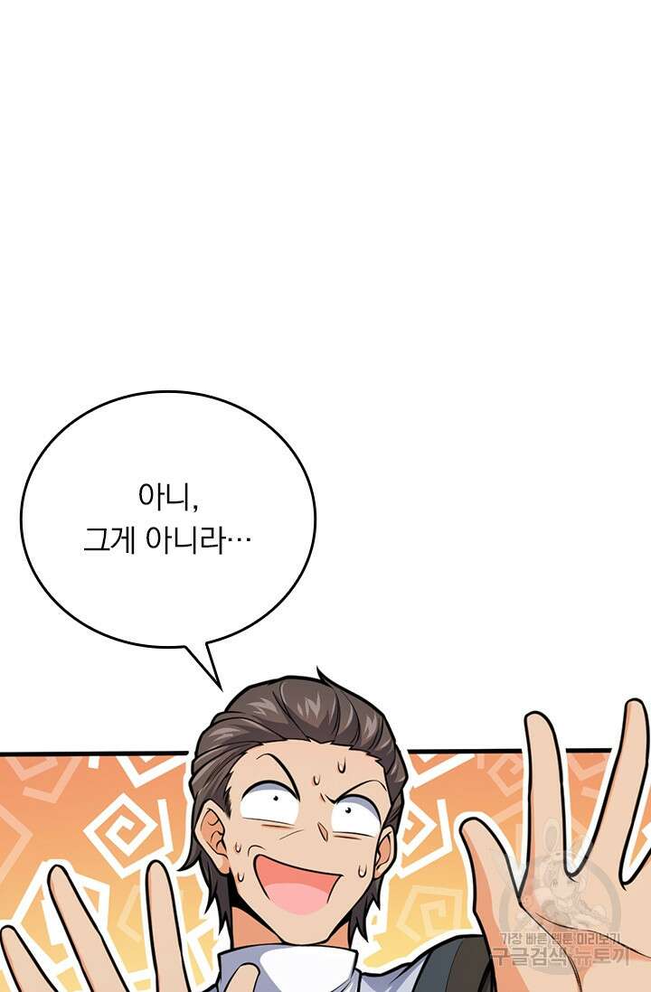 악역 플레이어는 강해지고 싶다 363화 31
