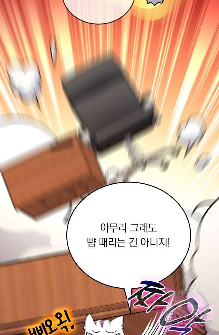 악역 플레이어는 강해지고 싶다 363화 34
