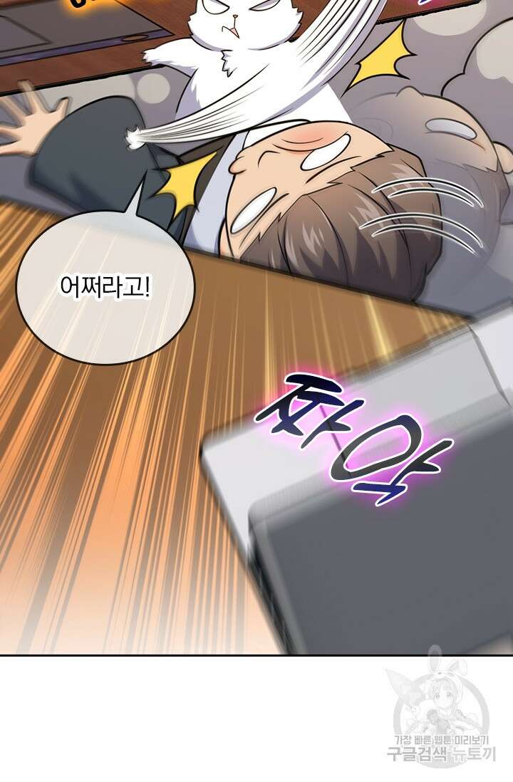 악역 플레이어는 강해지고 싶다 363화 35