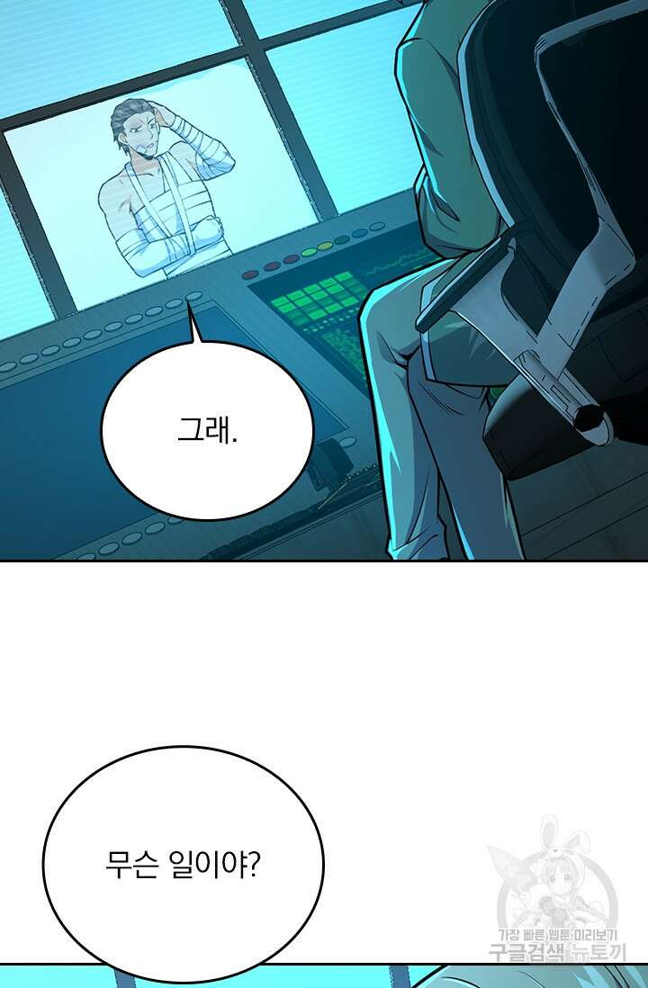 악역 플레이어는 강해지고 싶다 363화 40