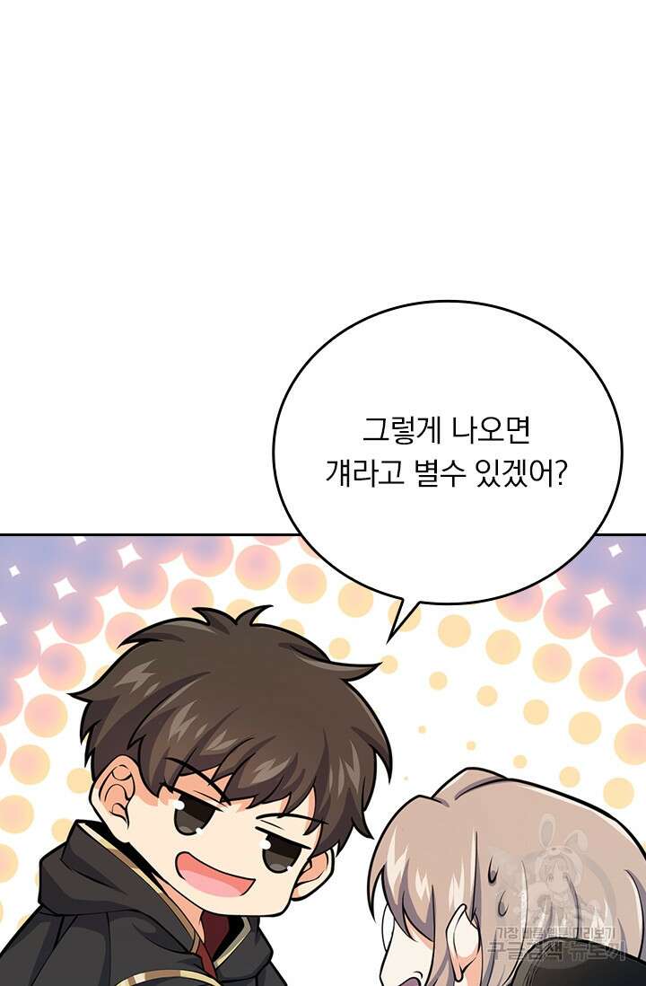 악역 플레이어는 강해지고 싶다 363화 50