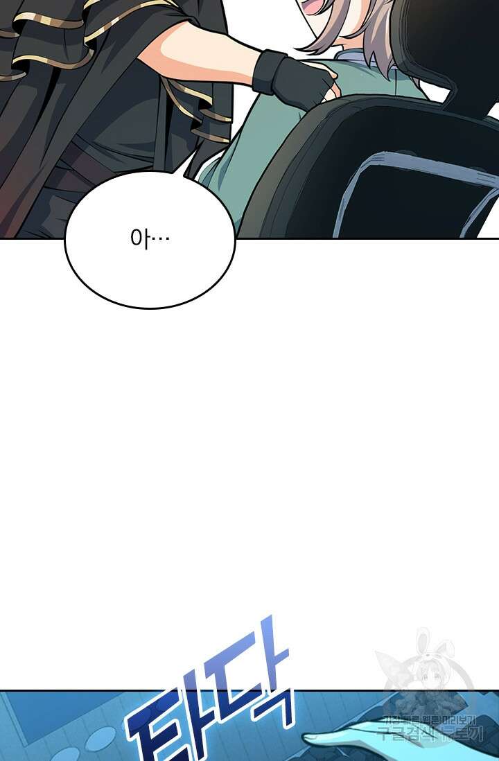 악역 플레이어는 강해지고 싶다 363화 51
