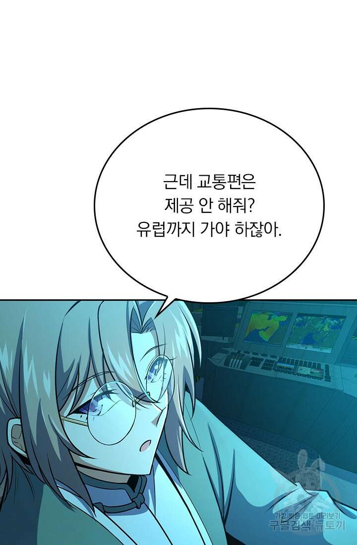 악역 플레이어는 강해지고 싶다 363화 56