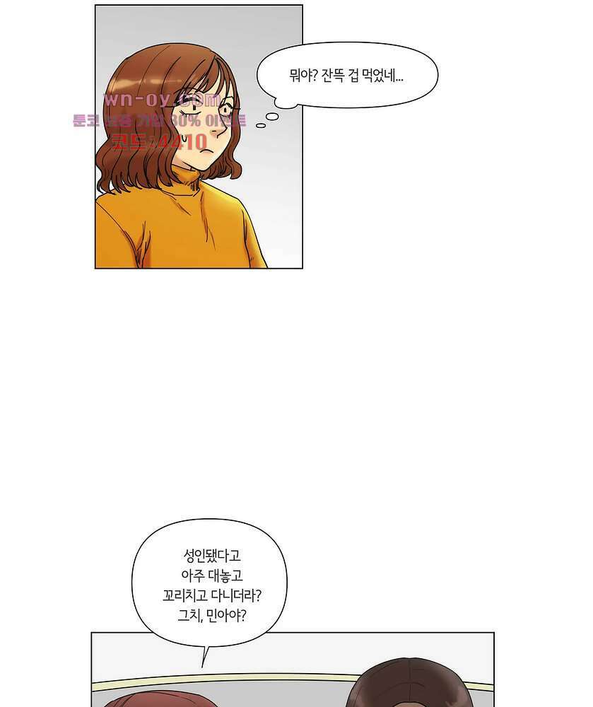 향기 45화 3