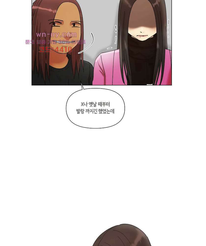 향기 45화 4