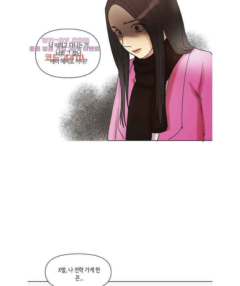 향기 45화 5