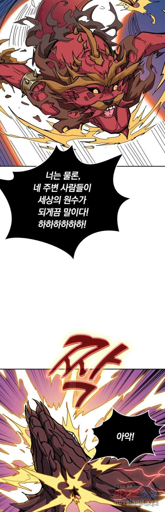 신은 나를 버렸다 145화 9