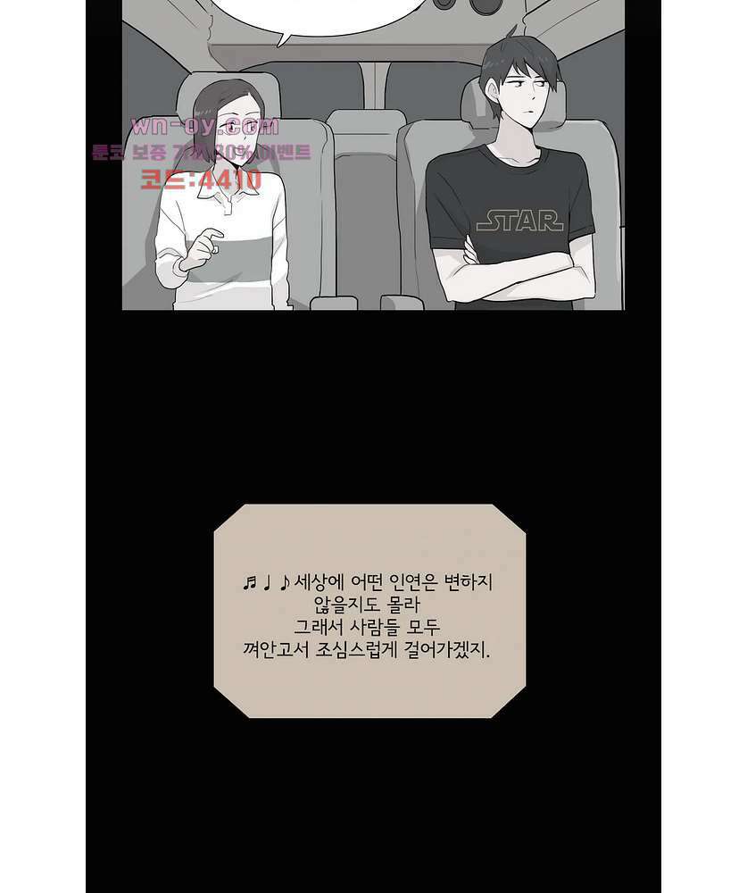 내 생애 최고의 늑대 57화 5