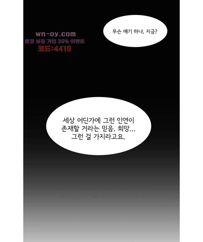 내 생애 최고의 늑대 57화 7