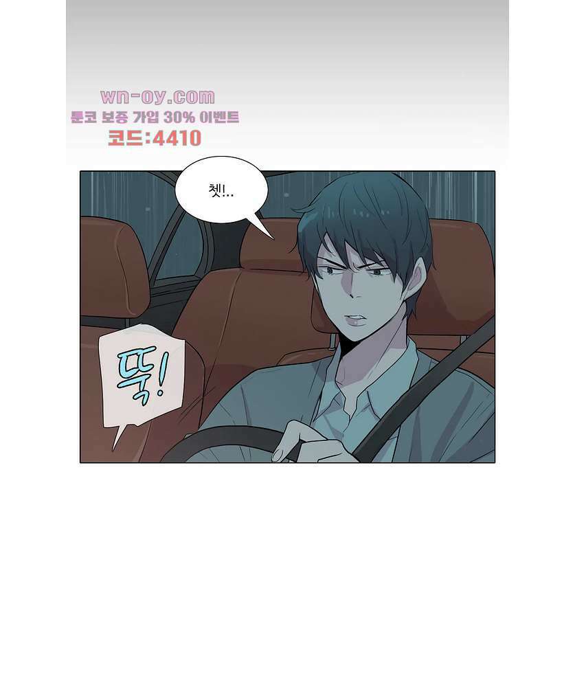 내 생애 최고의 늑대 57화 8