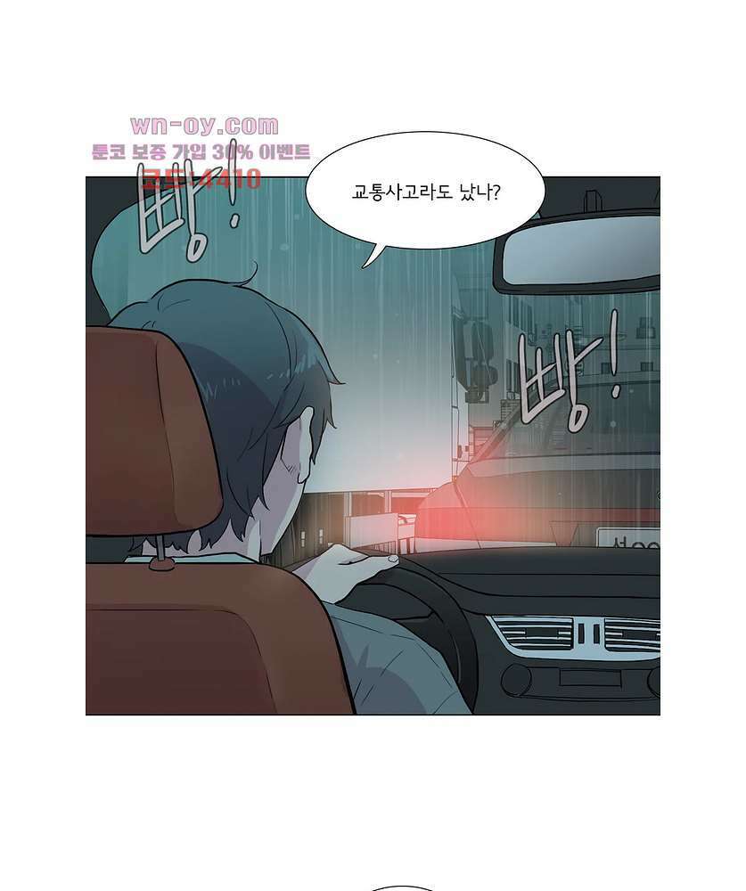 내 생애 최고의 늑대 57화 9