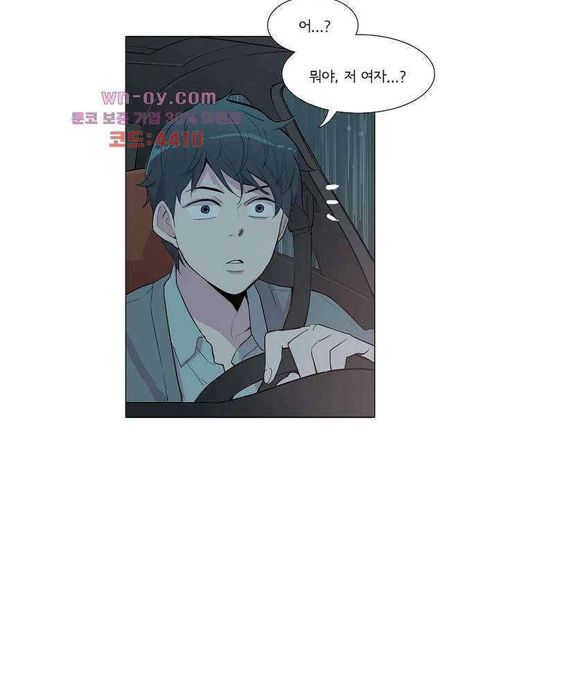 내 생애 최고의 늑대 57화 10