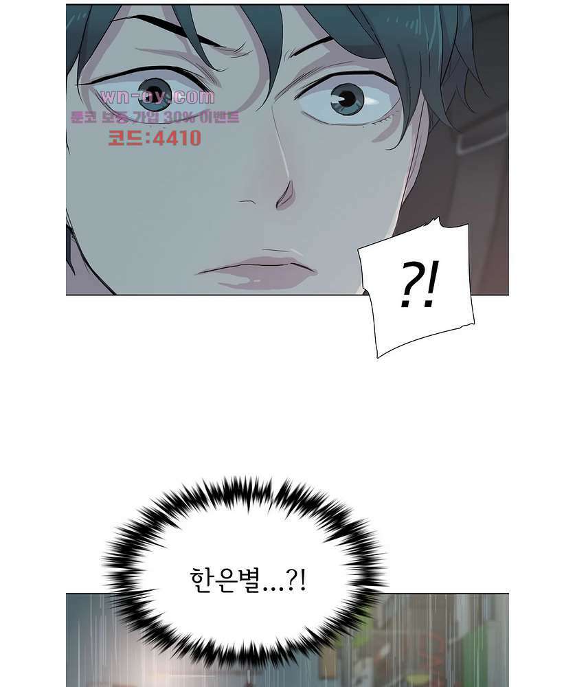 내 생애 최고의 늑대 57화 11