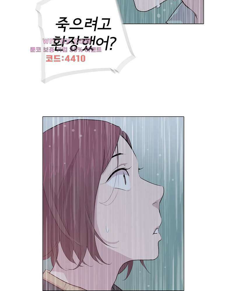 내 생애 최고의 늑대 57화 19