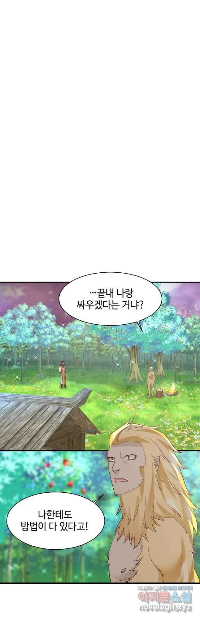 혼돈의 연단사 154화 2
