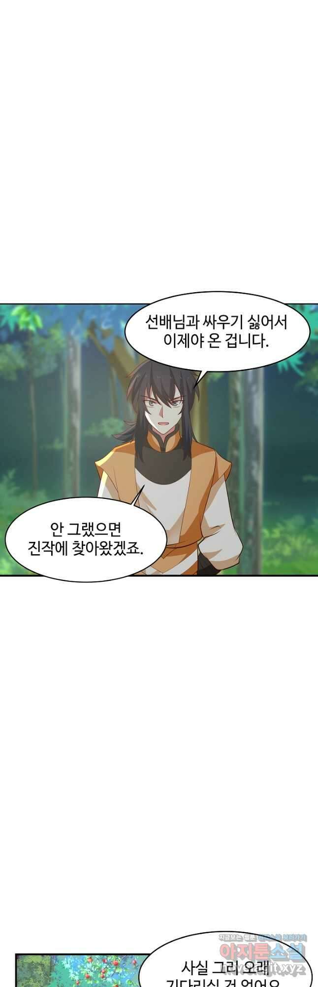 혼돈의 연단사 154화 3