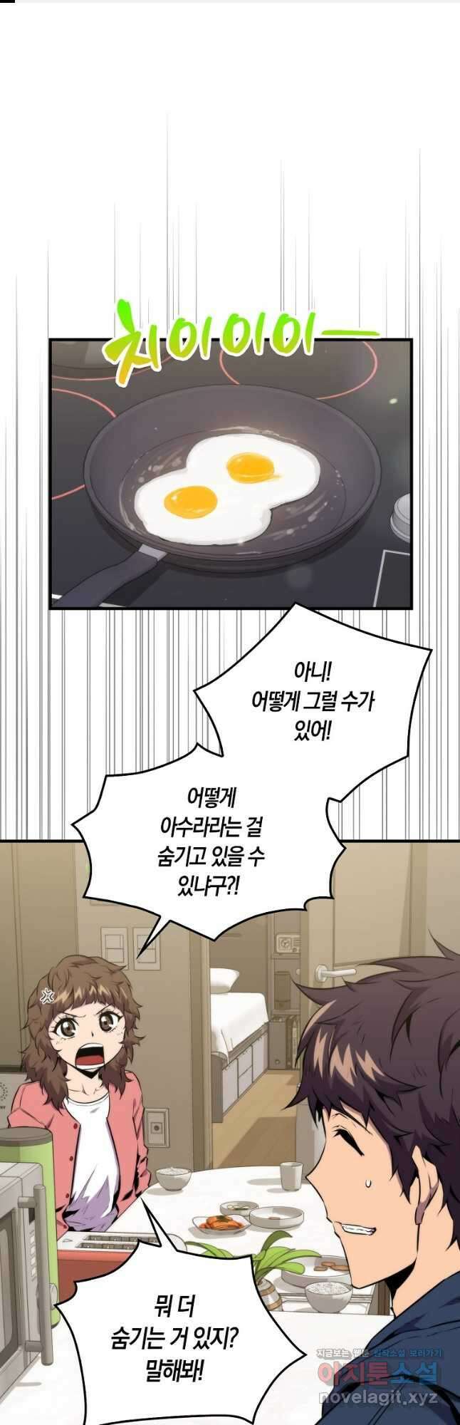 잠만 자도 랭커 70화 1
