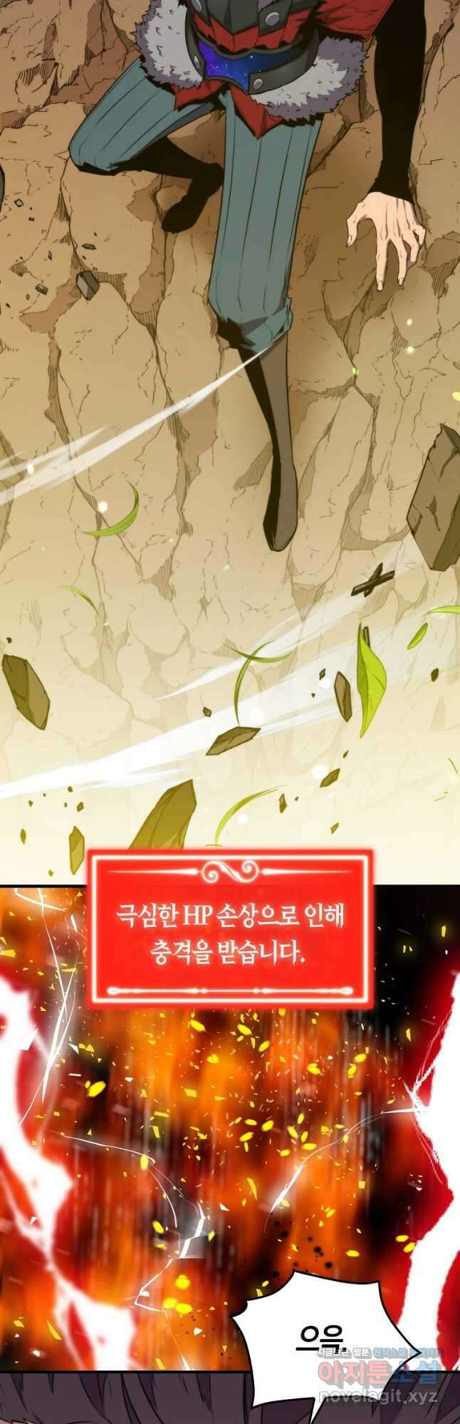 잠만 자도 랭커 70화 12