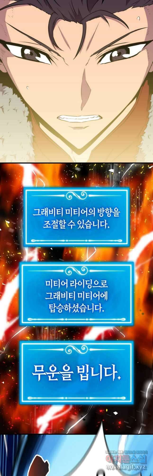 잠만 자도 랭커 70화 13