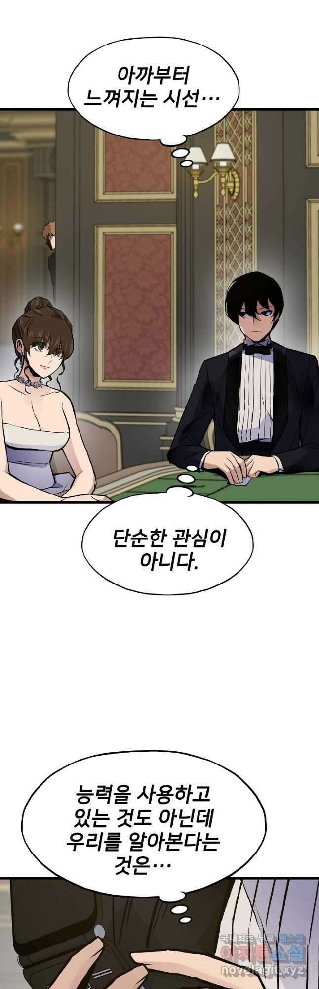 전생자(카카오) 40화 6