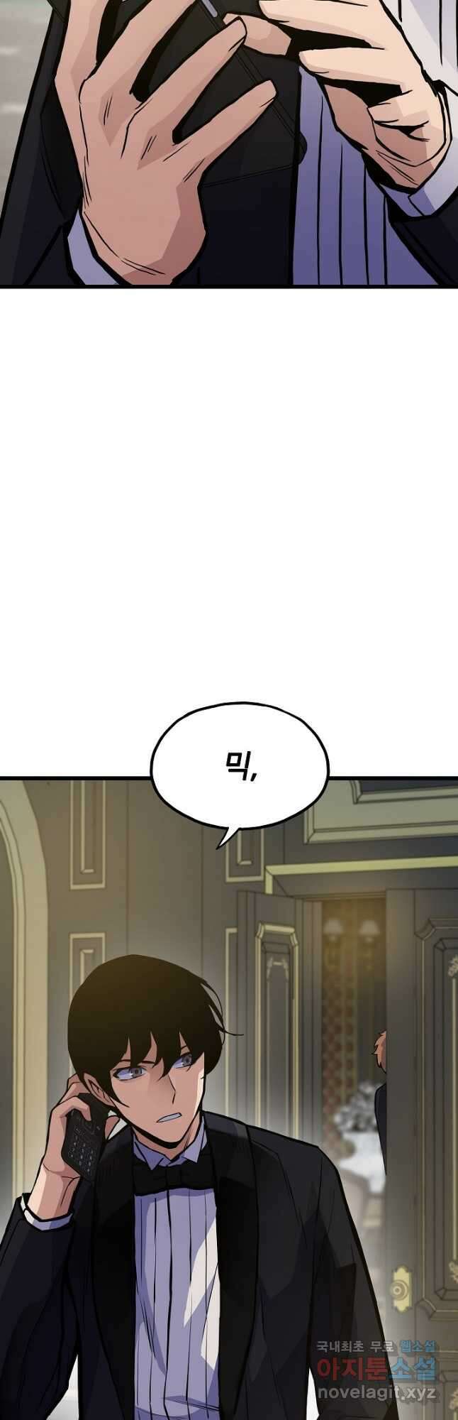 전생자(카카오) 40화 7