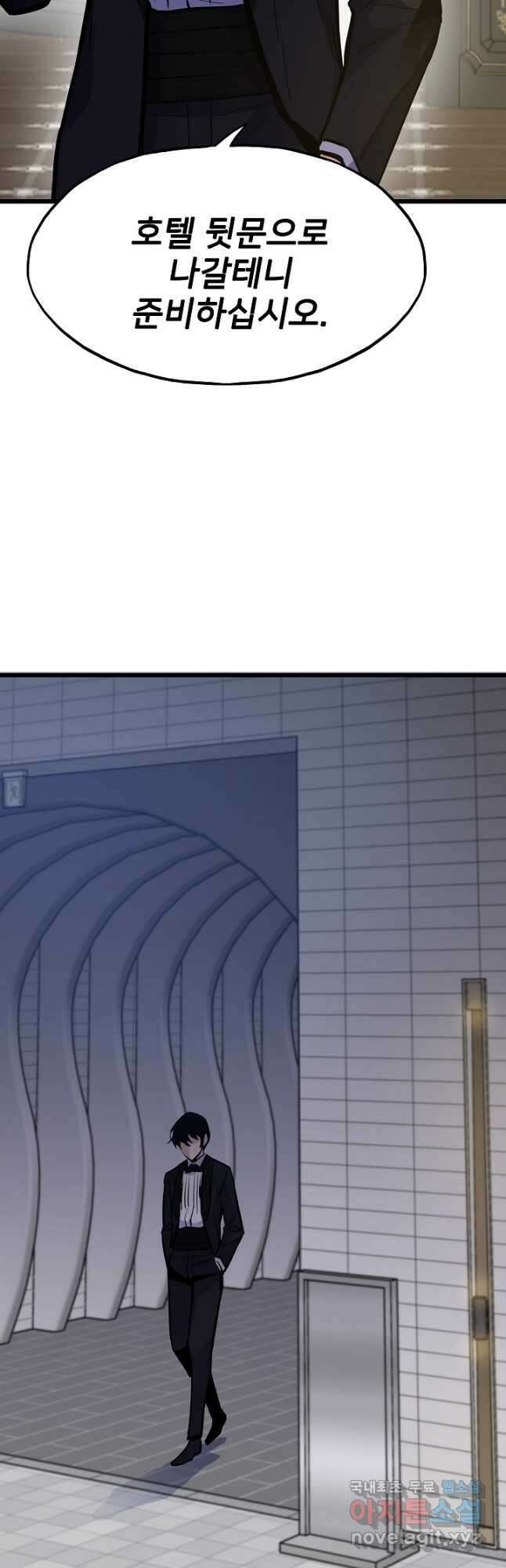 전생자(카카오) 40화 8