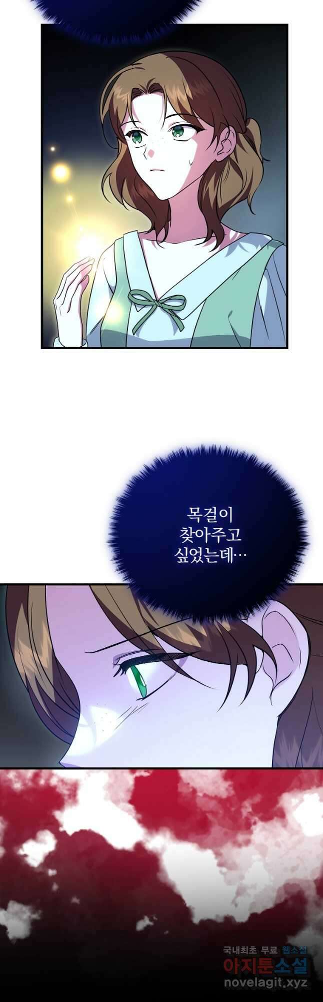 쌍둥이 언니의 파업 선언 24화 2