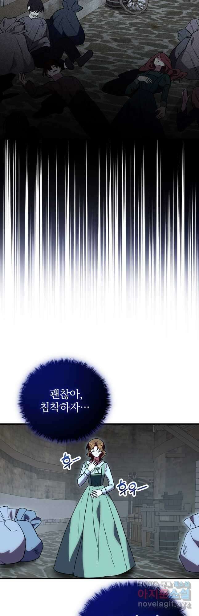 쌍둥이 언니의 파업 선언 24화 5