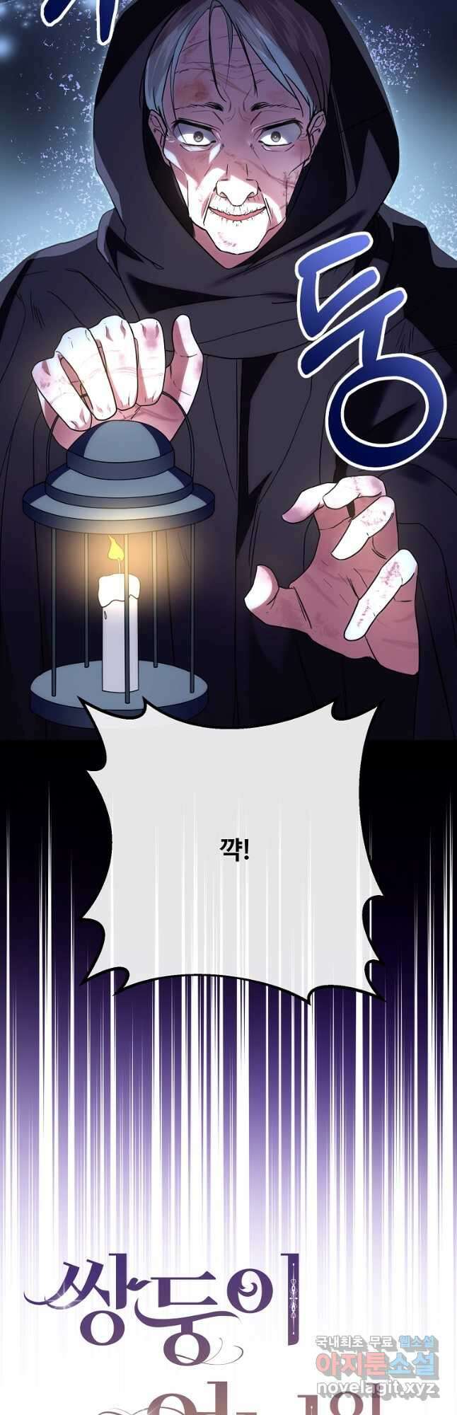 쌍둥이 언니의 파업 선언 24화 7