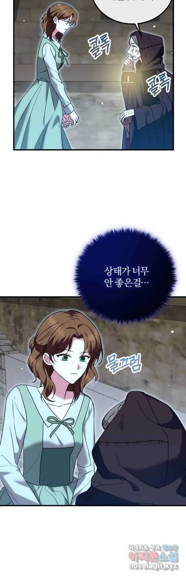 쌍둥이 언니의 파업 선언 24화 10
