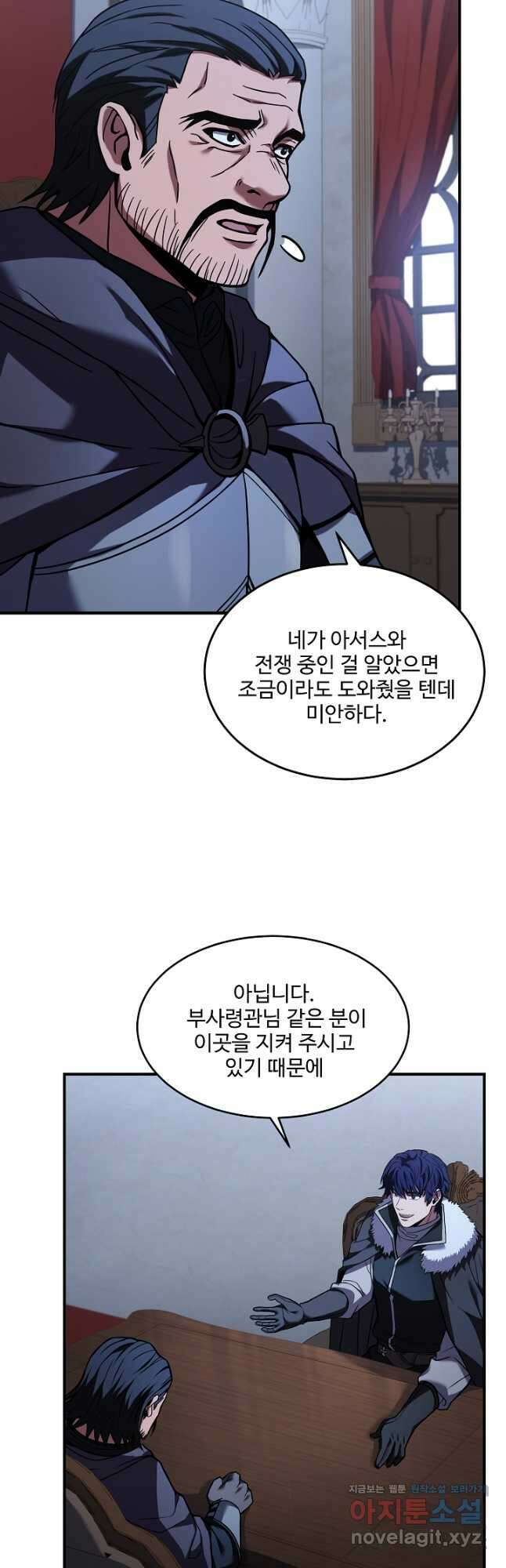 8서클 마법사의 환생 132화 3
